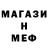 Меф 4 MMC Onyx YT