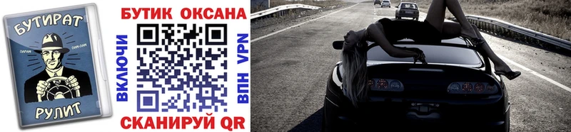 БУТИРАТ BDO  Аткарск 