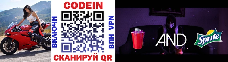 где найти kraken ссылки Codein Purple Drank маркетплейс клад Аткарск