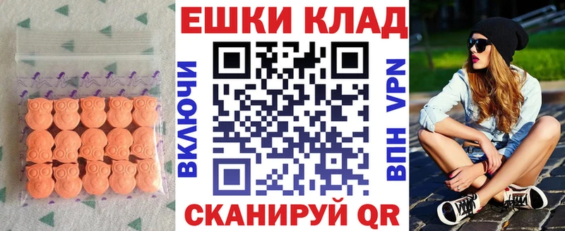 Ecstasy таблы  гидра tor  Аткарск 
