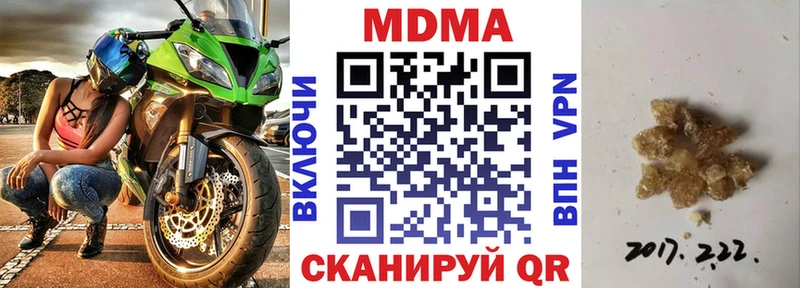 MDMA молли  МЕГА как зайти  Аткарск 
